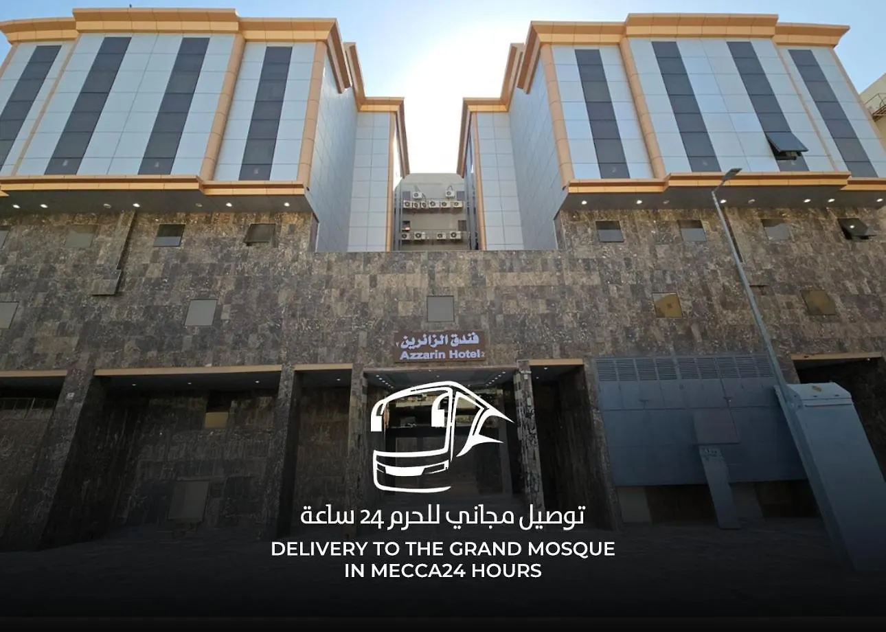 Appartement مرجان أنوار الروضة à La Mecque