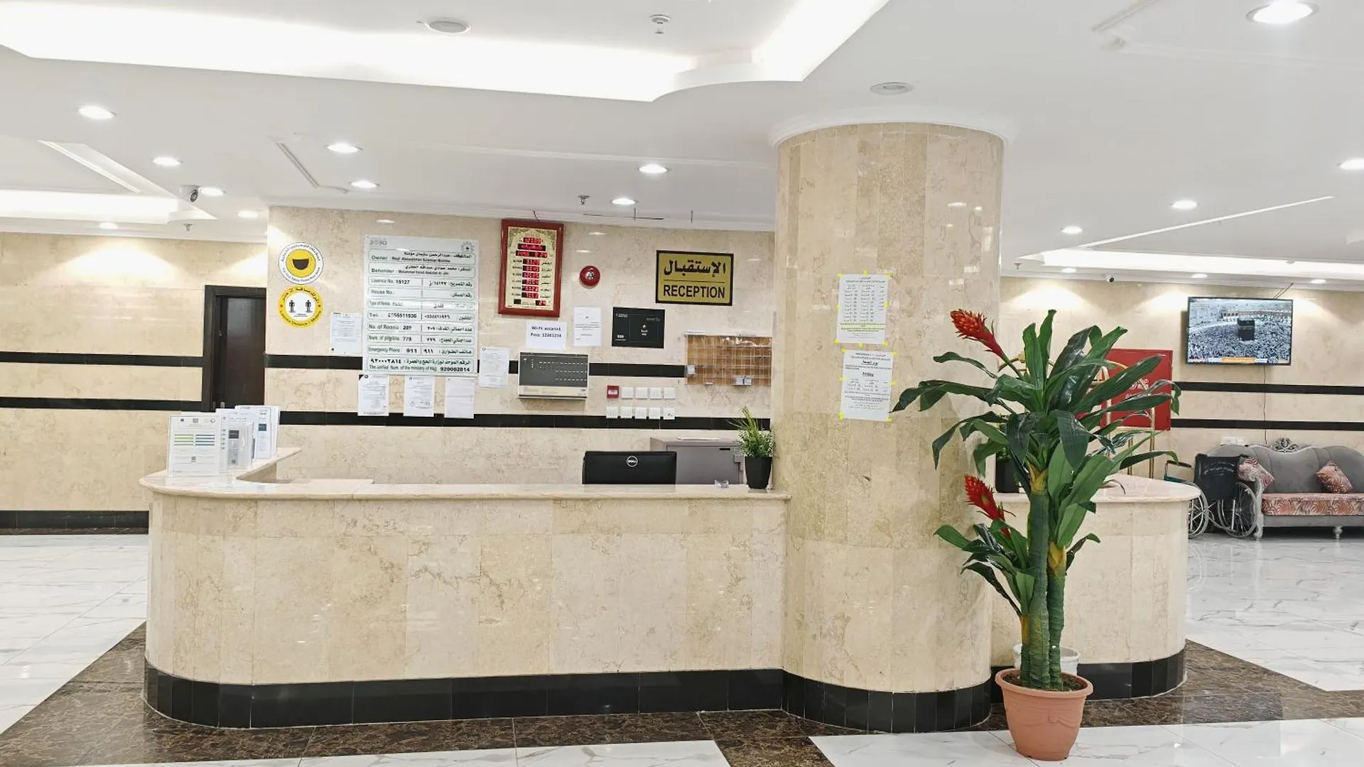 Apartmán مرجان أنوار الروضة Mekka